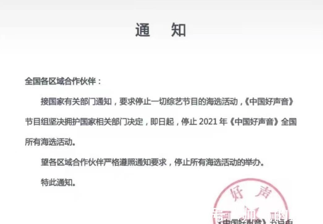 周杰伦|周杰伦退出《好声音》录制,由李克勤代替,八大导师名单正式出炉