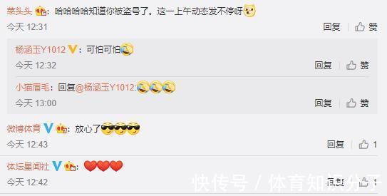九宫格|女排国手被盗号！疯狂发广告，直呼太可怕，用九宫格安抚球迷