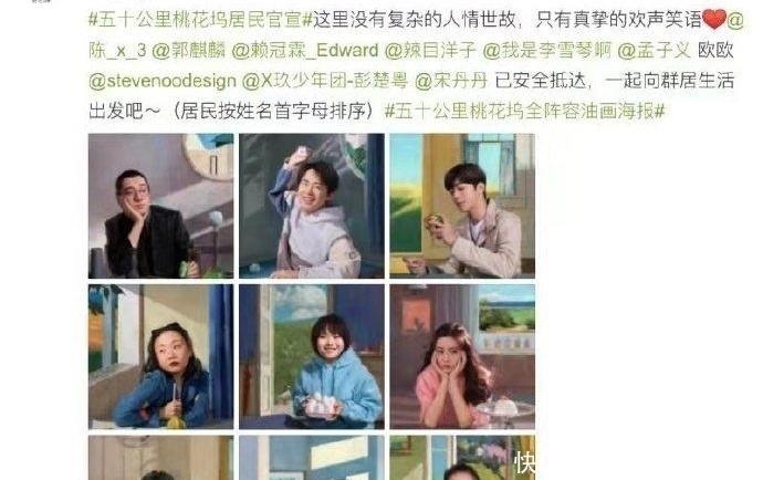 大招 《五十公里桃花坞》“放大招”,常驻嘉宾大牌云集,镜头够分吗?