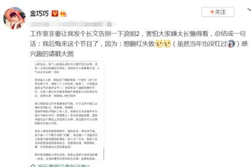 姐姐|《浪姐》最真性情姐姐,刚淘汰就直言后悔参加节目,真是太敢说了