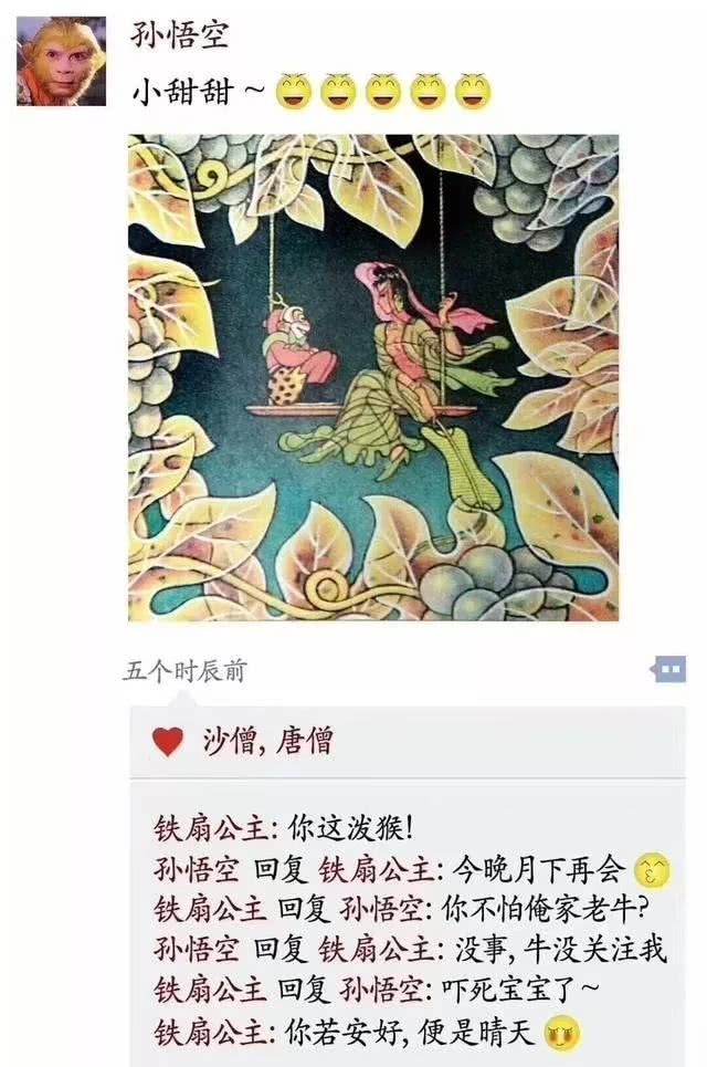 假如古代人有朋友圈，内容很精彩