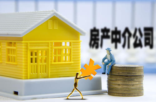 房地产|房地产交易中介费3%,限制或者取消房地产交易中介费吗?