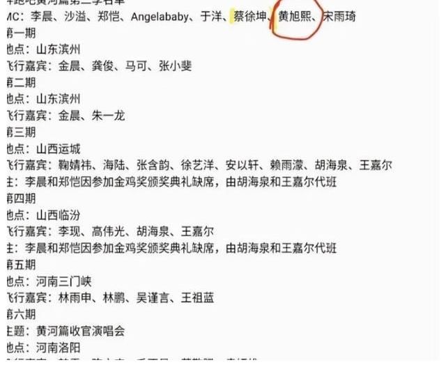 《跑男黄河篇2》大换血黄旭熙退出导演更换，却又传来个好消息