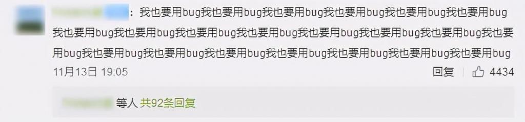 不痛不痒|LPL首位直播卡BUG选手诞生，官方处罚不痛不痒，网友们的评论亮了！
