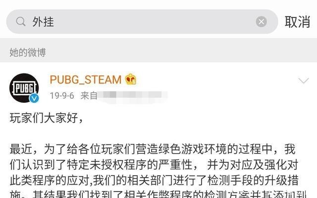 Pubg进游戏闪退 Pubg进游戏闪退