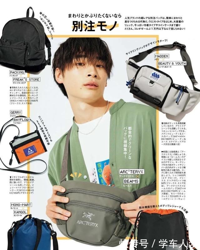 质感#逛街出行,男生也需要一款提升质感的包包!