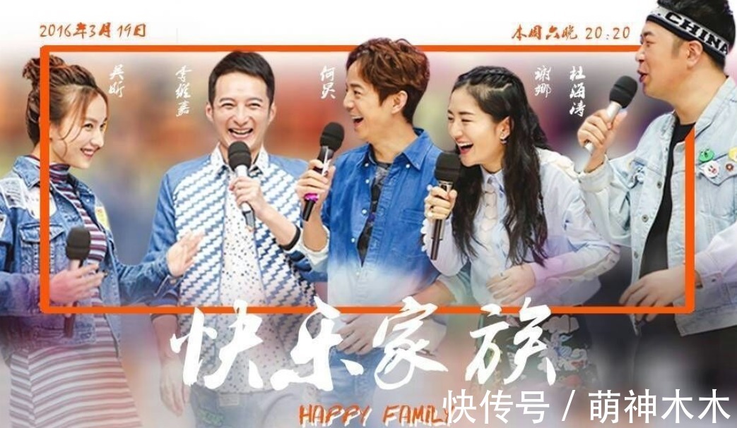 《快本》首期录制结束,主持人只剩何炅,谢娜吴昕等人被曝已退出