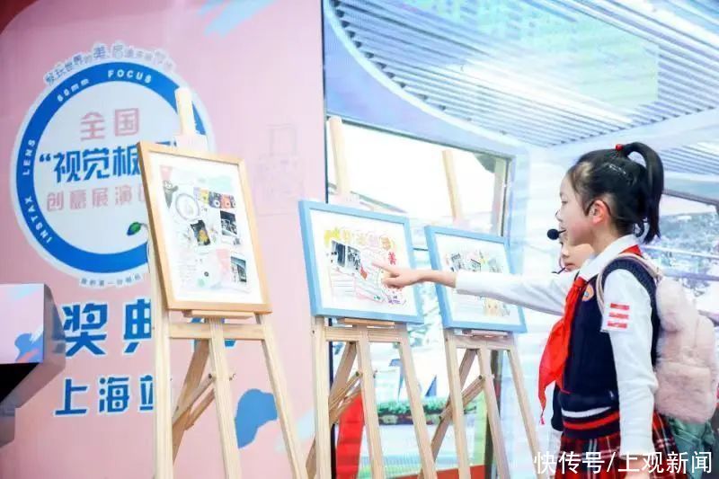掌心|让美育多一点掌心的温度 富士instax全国视觉板报创意展演征稿活动上海站颁奖典礼成功举办