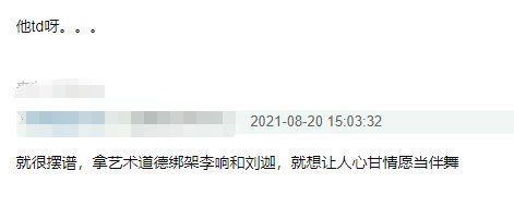 指挥|林志炫太自私？综艺中指挥队员被指倚老卖老，早年黑历史也遭扒