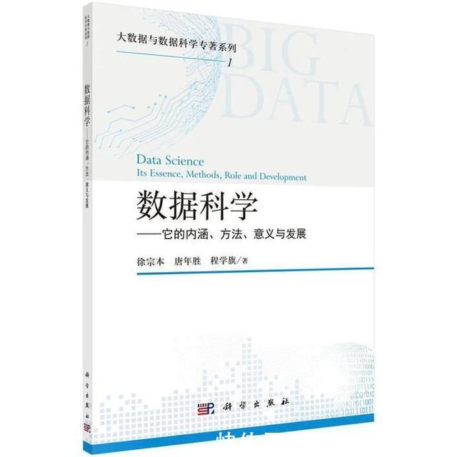 随机变量|数据科学:内涵、方法、意义与发展