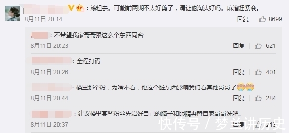 分手|未受分手风波影响?霍尊新综艺顺利官宣,留言区沦陷:请他退赛!