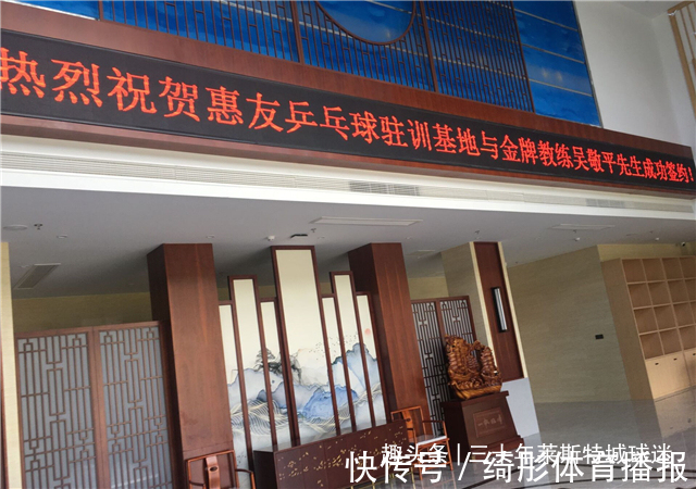 王皓|樊振东恩师离职后宣布新工作!担任训练基地主帅,为国球再做贡献