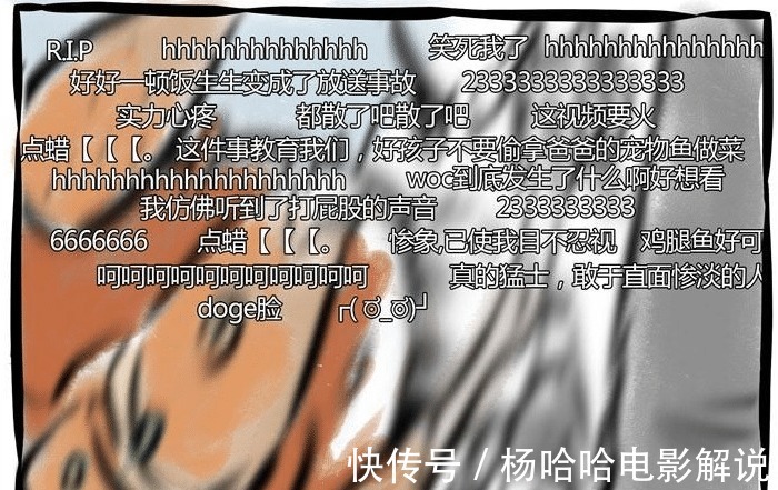 漫画|非人哉哪吒当美食主播,将观音的鱼当食材,被抓现行成家暴现场