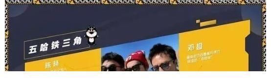 《五哈》第二季开录,除邓超鹿晗陈赫三兄弟,撒贝宁或许也要来?