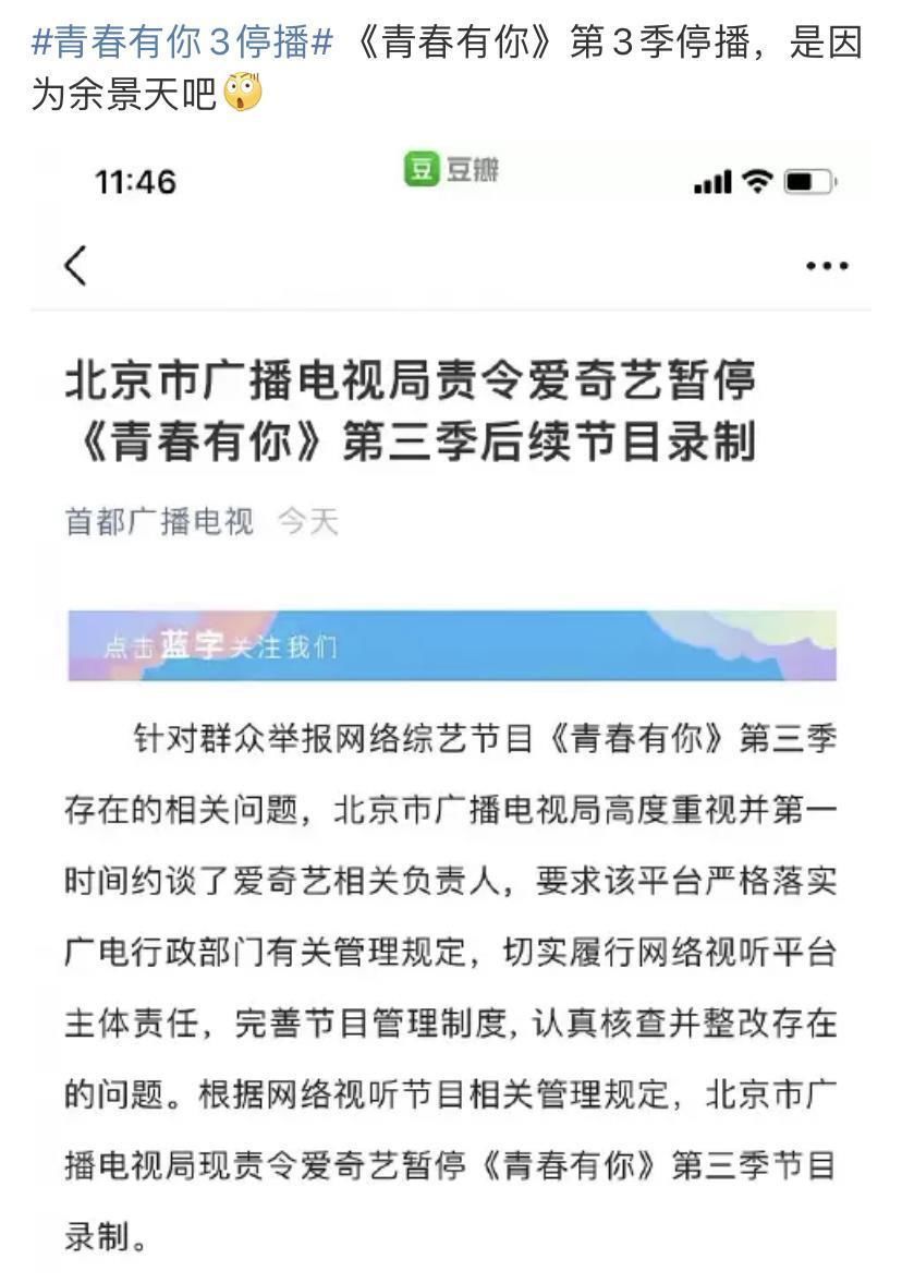 《青春有你3》停播，余景天方宣布退赛，其他练习生该何去何从？