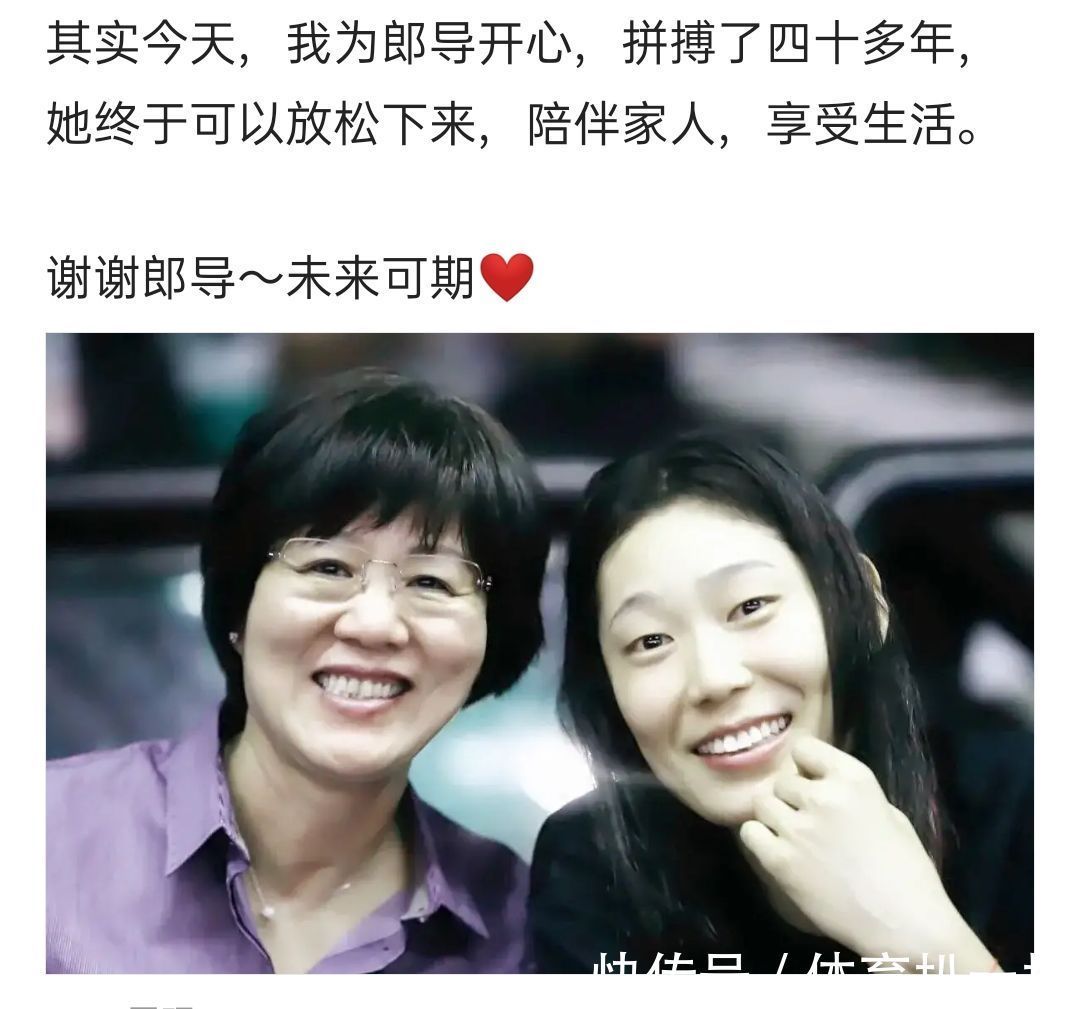 球迷|朱婷深夜致谢郎平！为恩师开启新生活感到开心，中国女排未来可期