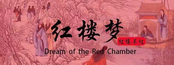 薛蟠@薛宝钗区区皇商之女,却能进宫待选,为啥林黛玉却没有参选资格?