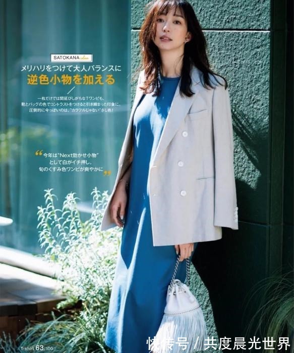 色彩 日本熟龄女士的优雅穿搭,基础款+简单色,淡色系搭配,穿出美好!