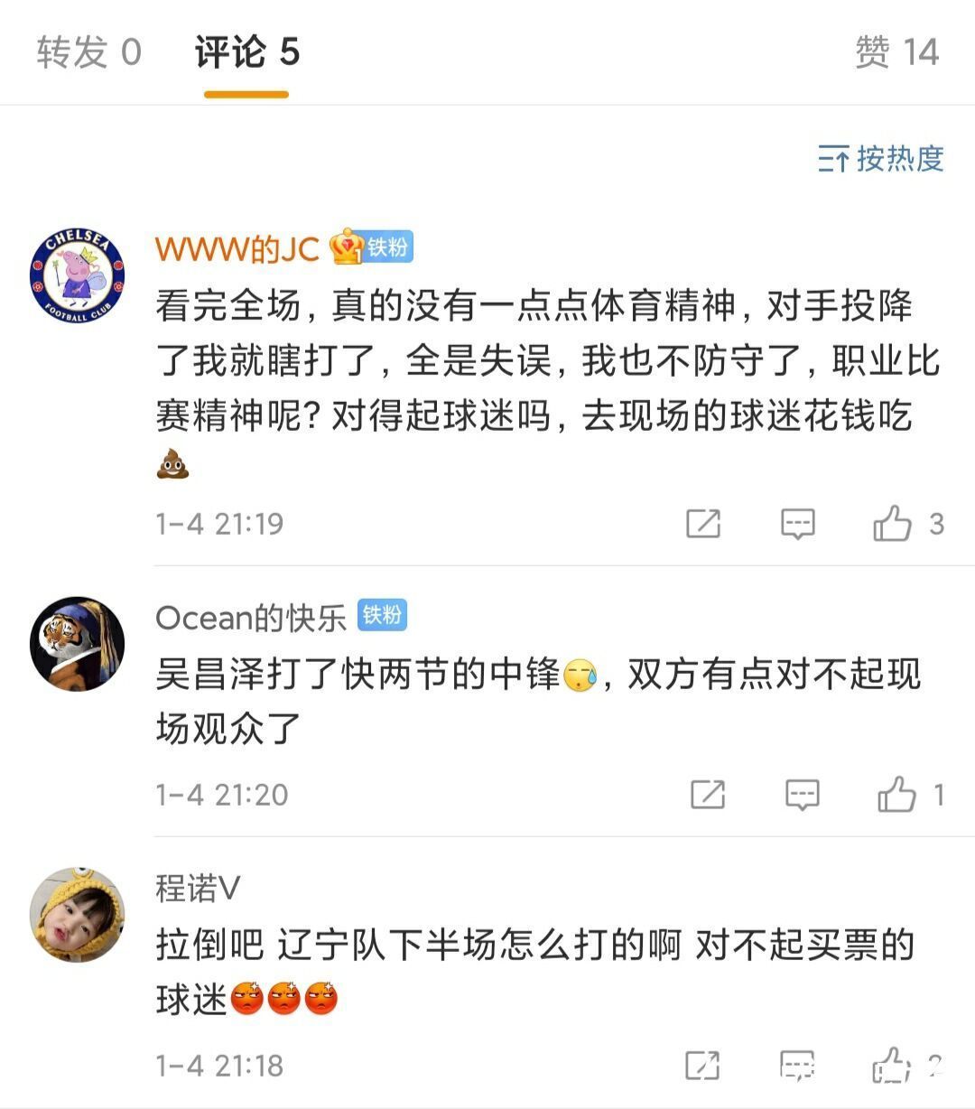 下半场|杨鸣给深圳面子,下半场放水了!球迷:没点体育精神,辽宁练啥兵