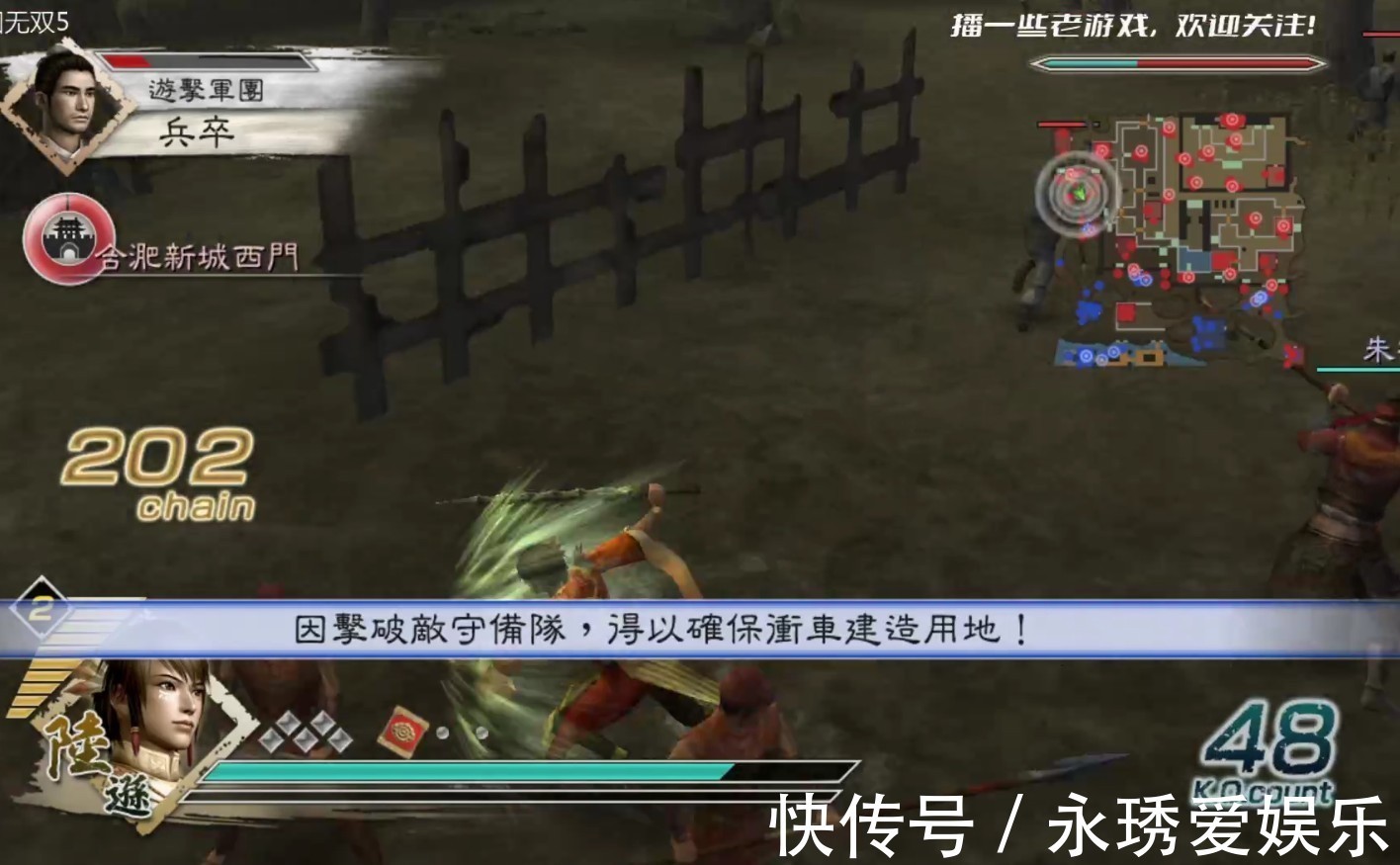 真三国无双5特别版 真三国无双5特别版