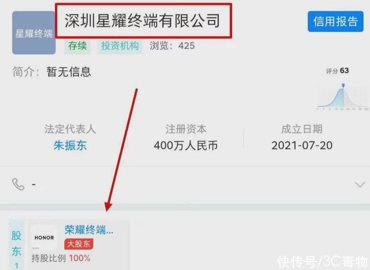 子品牌|荣耀子品牌曝光！荣耀将代替华为成爸爸，最快一年成为国内第一