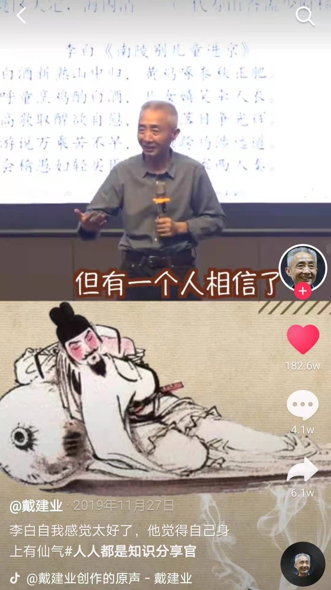 学者|走出校园，成为B站up主和抖音大咖，这些“出圈”学者和年轻一代共情共理