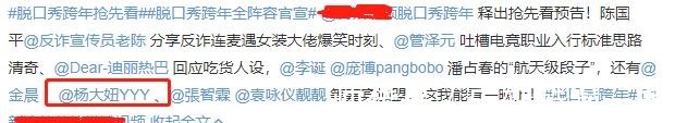 百米飞人|官宣,杨倩苏炳添携手参加脱口秀!苏神被逗笑,杨倩新发型亮眼