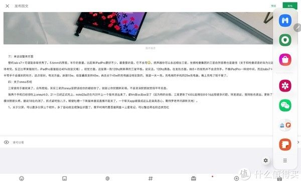 可玩性|三星tab S7＋ 2022年体验