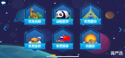 国货|9万台5分钟抢空，薇娅又将小众国货带火了，原来地球仪还能这么玩