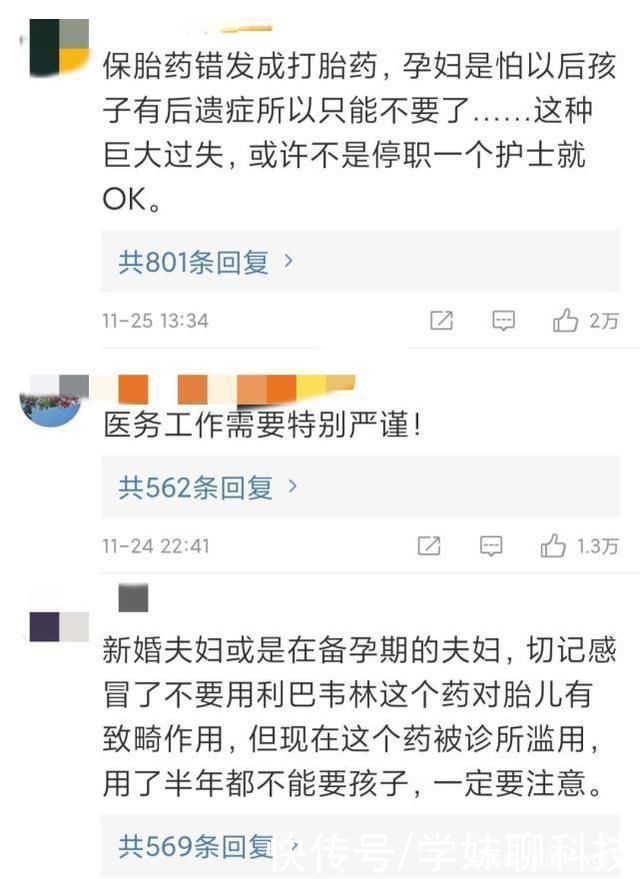 护士|护士错发打胎药给保胎孕妇,孕妇不得不畸形流产,医院称影响很小