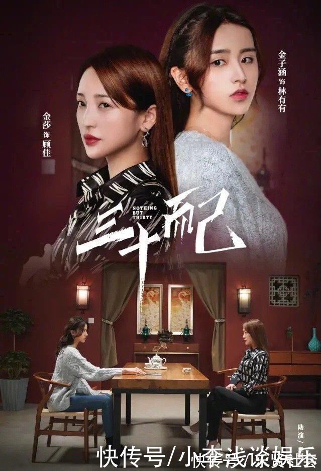 心结难消金莎表演完章子怡、郝蕾不做点评，还好有张颂文在