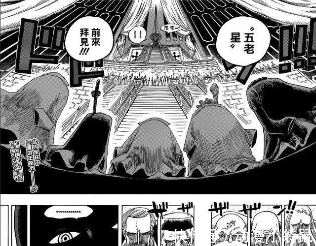 天龙人|海贼王: 有7个人在保护伊姆! 5人能吊打犬赤, 1人比卡普更强