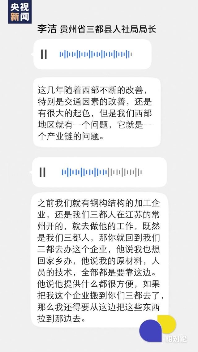 两条来自西部的语音：抢工大战后的“商”机