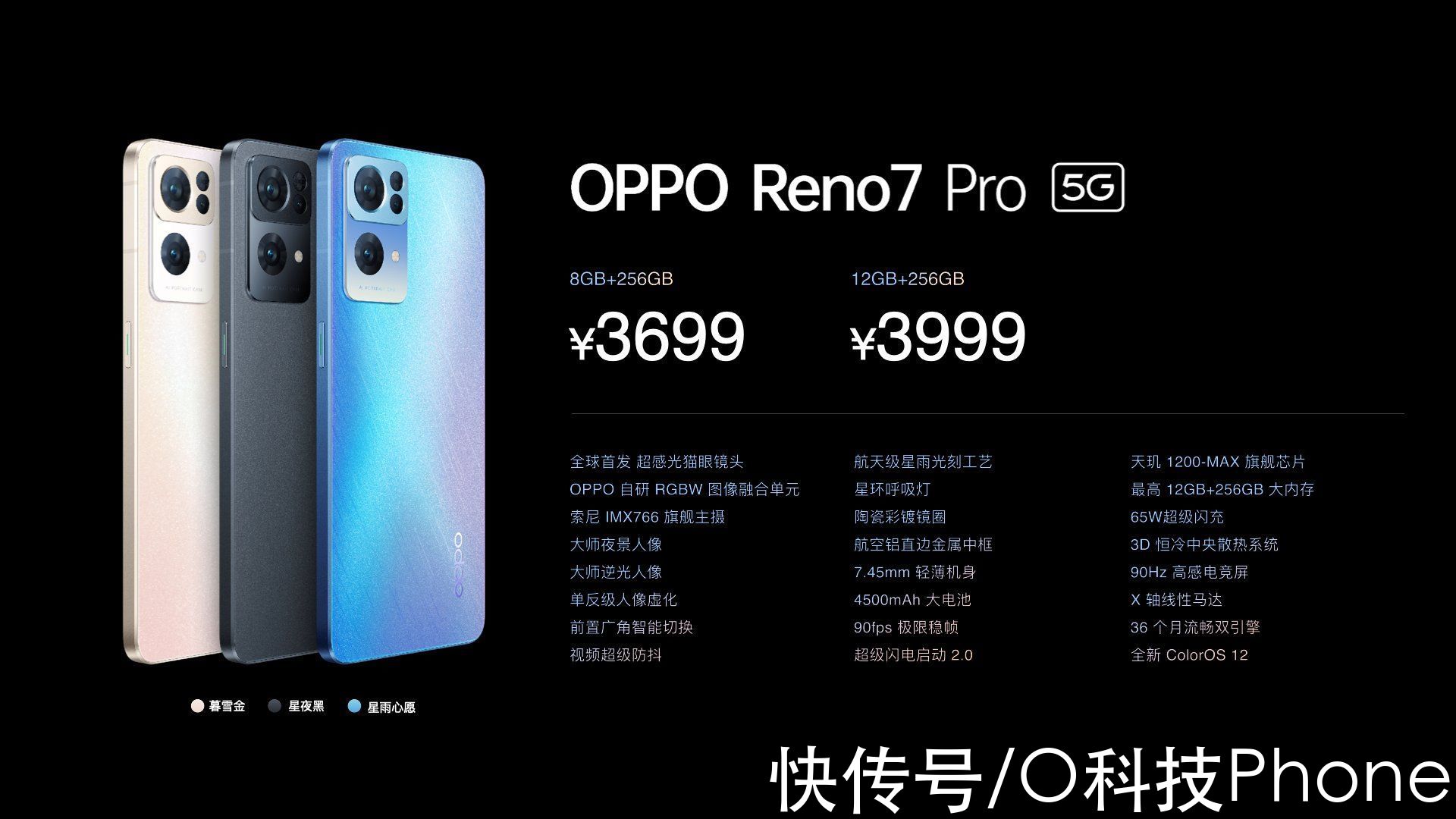 reno|OPPO Reno7系列发布！2199起售，人像视频大师是你的菜吗？