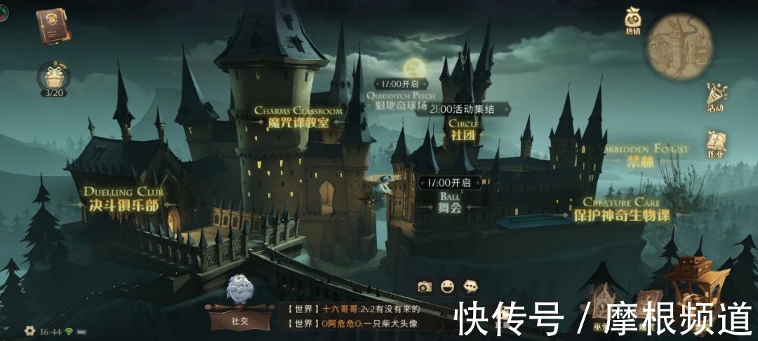 摩尔庄园|《哈利波特：魔法觉醒》：网易二创“阴阳师”？