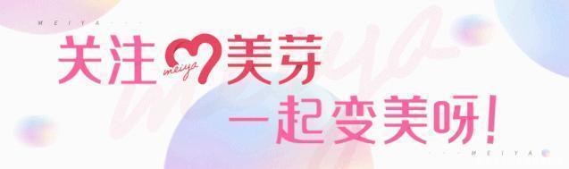 芽芽|别再画眼影了,这种眼妆才是真的又纯又欲啊