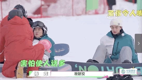 |《超有趣滑雪大会》好搞笑,马頔创新“臀滑”竟然赢了张继科?