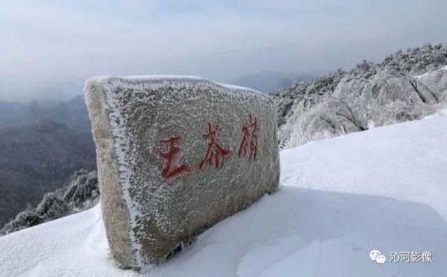 雪后王莽岭，美得不要不要的！