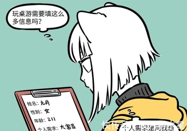 搞笑漫画|非人哉连载这么多年,现在九月几岁了最近的漫画透露真相!