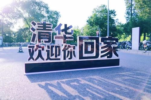 “我上了清华才发现，同学们考进来都不是靠努力，他们就是聪明”