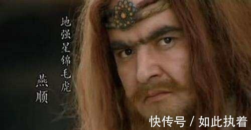 名气$他与武松地位相当,名气不如武松座次却在武松之前,原因令人同情!