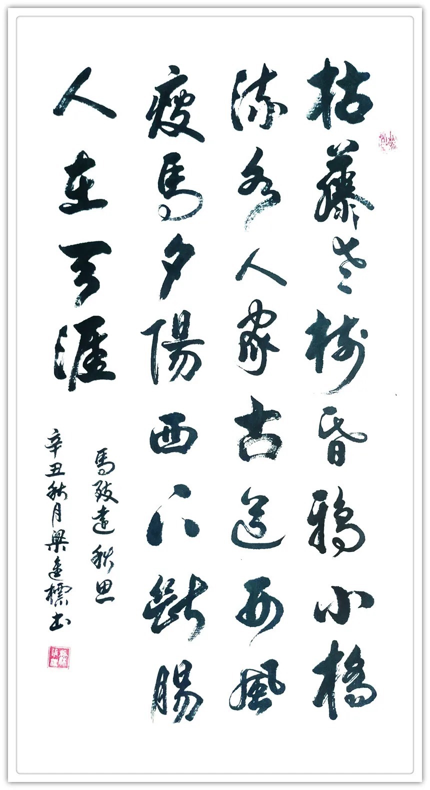 书法大赛!「名家特刊」著名书法家?梁進標作品欣赏