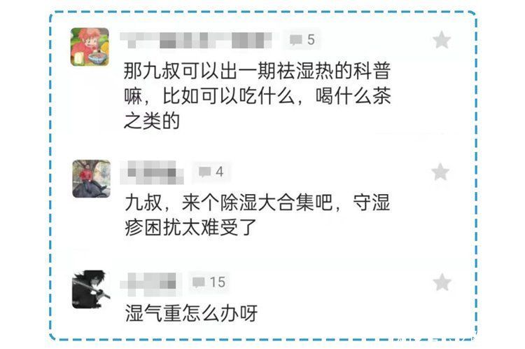 湿毒|中医3个“祛湿方”,有效祛除湿毒,湿毒没了,很多症状就消失了