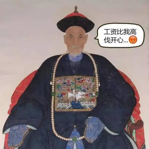 工资|清朝“正一品”大官待遇有多好？有一项待遇让现代人争着都想要！