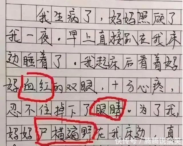 妈妈在孩子的作业中都是什么形象呢？