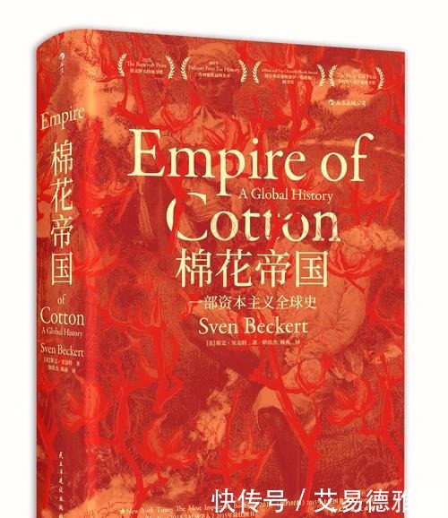 揭开|一本《棉花帝国》,为何揭开欧美资本主义,“新教伦理”的遮羞布