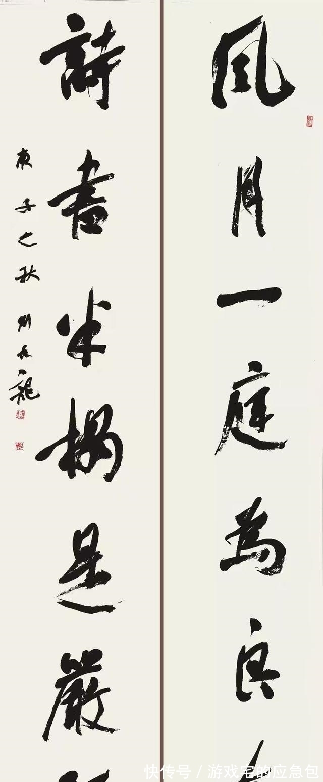 中华诗词&他的行书“玩”出了新境界,颜体笔意,兼收“烧鸡体”神韵,别致