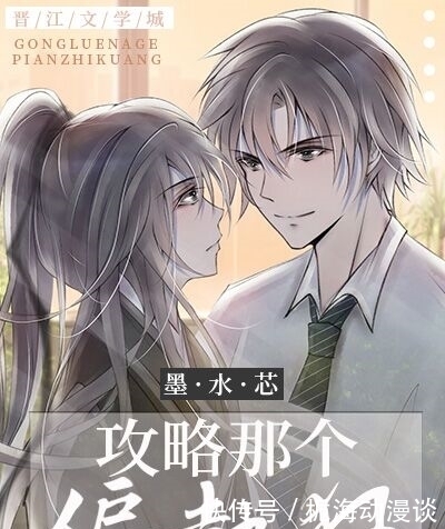 谢戎|今日推文:古穿今,攻略那个偏执狂