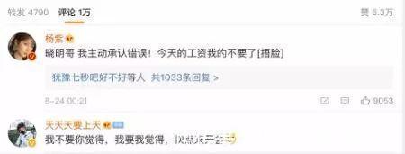 黃曉明《中餐廳》惹怒眾人，被秦海璐狂懟，誰注意到楊紫的表情