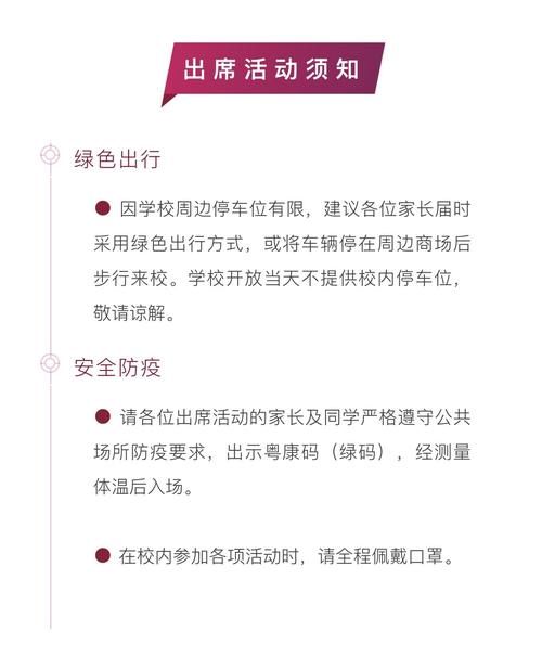 校区|一所学校两种体验！本周日，深圳高级中学中心校区、东校区喊你来